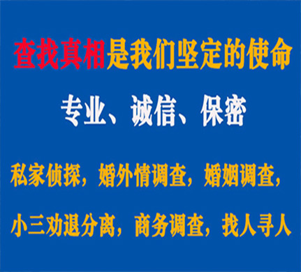 新源专业私家侦探公司介绍